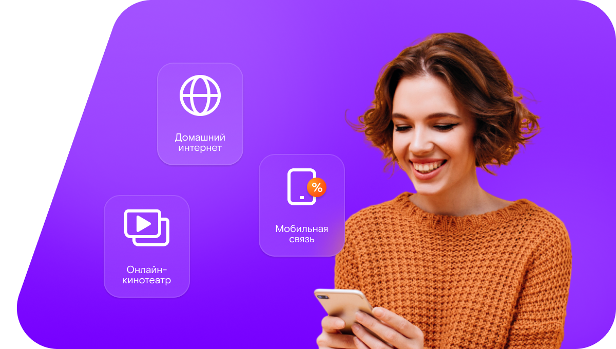 Промо-тарифы Ростелеком в&nbsp;Уяре 